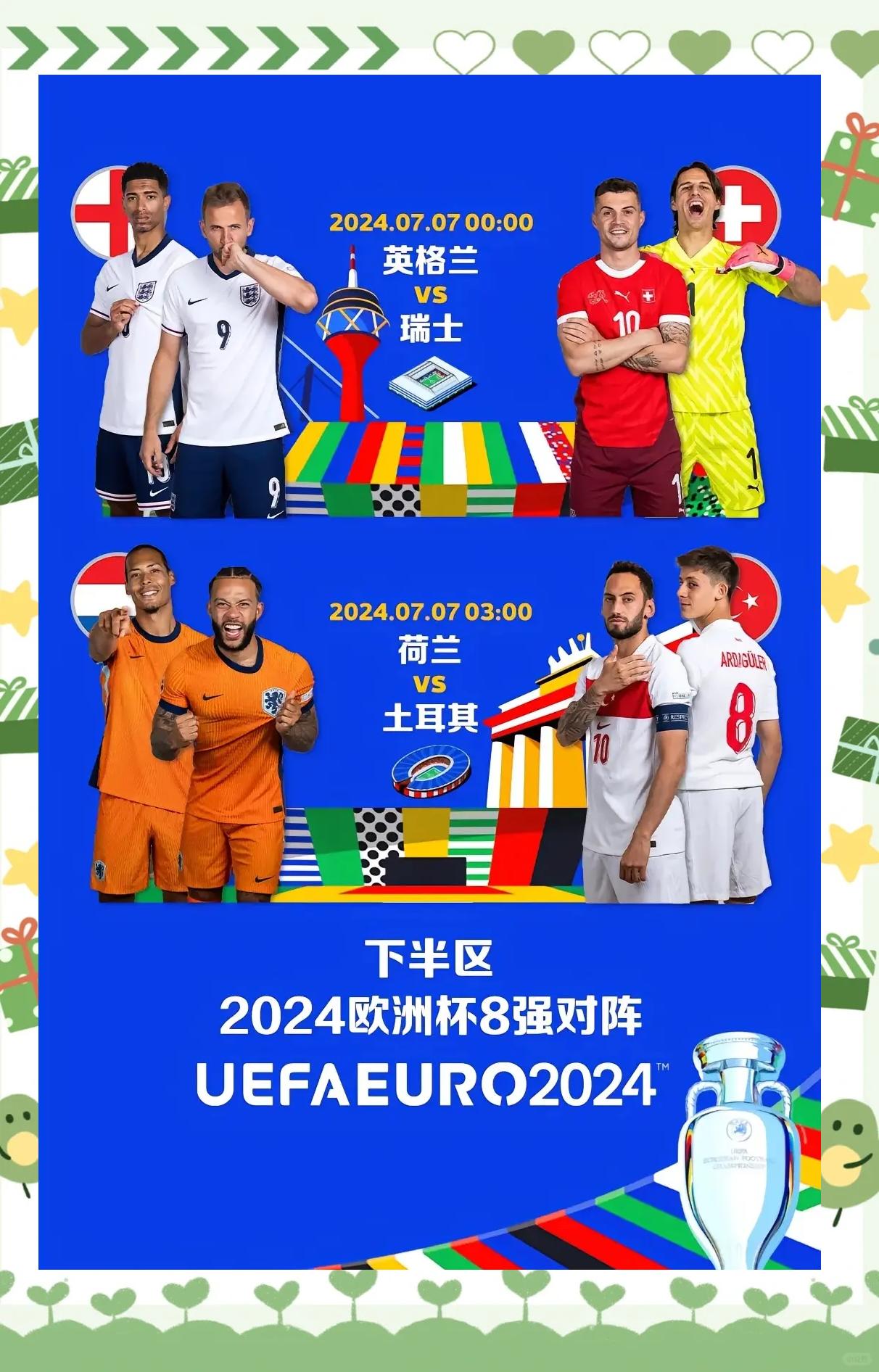 欧洲杯资格赛明日大战,球队备战饱满的简单介绍